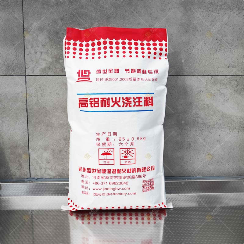 高鋁耐火澆注料